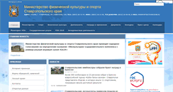 Desktop Screenshot of minsport.ru