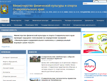 Tablet Screenshot of minsport.ru